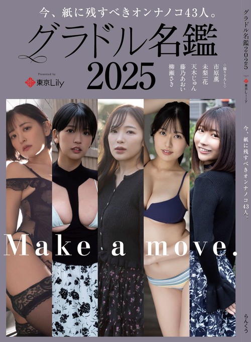 meikan2025
