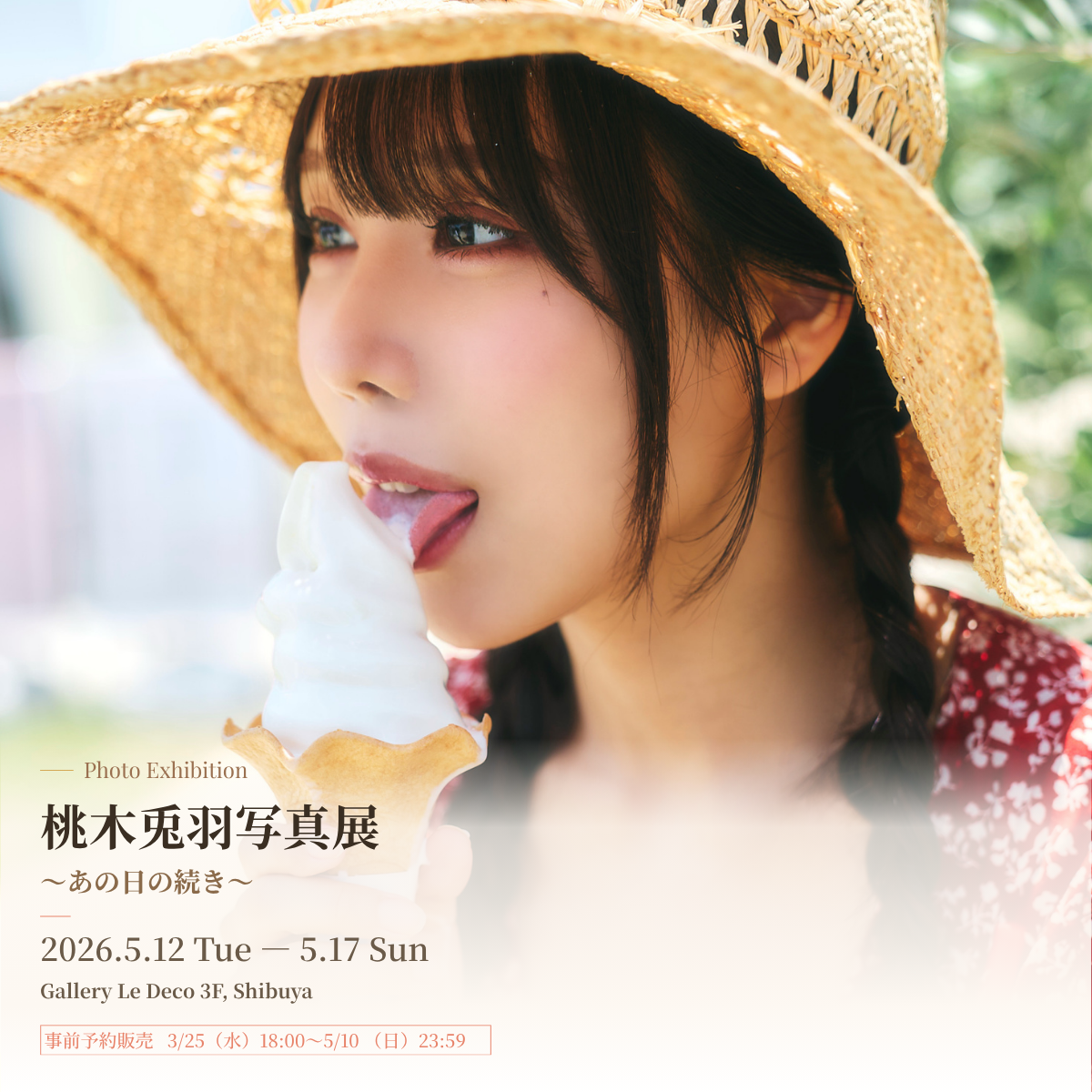 momoki_photoexhibition_banner_s